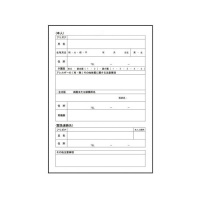 介護連絡ノート　10冊入_選択画像03