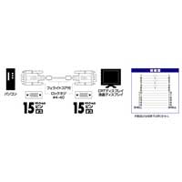 ディスプレイケーブル DSub⇔DSub BSDCV100_選択画像02