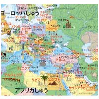 ●せかいちず B2判 3枚組_選択画像03