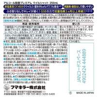 ウイルシャットアルコール除菌 250mL_選択画像02