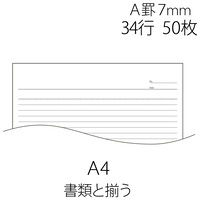 レポートパッド RE-250A A4 A罫_選択画像04