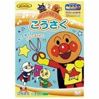 アンパンマンぬりえやってみよう！こうさく