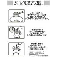 ※プレミアムステージ 有機ブレンド FP150g_選択画像03