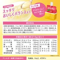 ※カロリーメイトゼリ アップル味 215g 6本_選択画像04