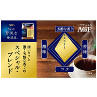 ※△ちょっと贅沢な珈琲店 SPブレンド 200g_選択画像02