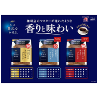 ※△ちょっと贅沢な珈琲店 SPブレンド 200g_選択画像03