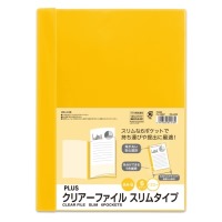 クリアファイルスリム FL-190CF イエロー_選択画像02