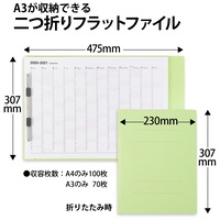 フラットファイル2折 No.025F A4S 10冊緑_選択画像02