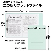 フラットファイル2つ折り No.045F A5S 青_選択画像02