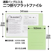 フラットファイル2つ折り No.045F A5S 緑_選択画像02