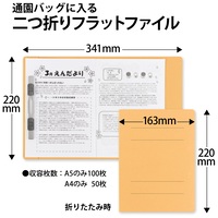 フラットファイル2つ折り No.045F A5S 黄_選択画像02