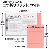 フラットファイル2つ折り No.045F A5S 桃_選択画像02