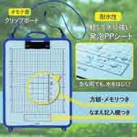 ◎安全パーツ付たんけんボード 10枚