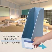 丈夫な置き勉ボックスファイル FL-207SF BL_選択画像04