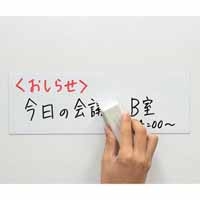 マグネットシート MSK-08W 小 白 10枚_選択画像03