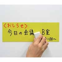 マグネットシート MSK-08Y 小 黄 10枚_選択画像03