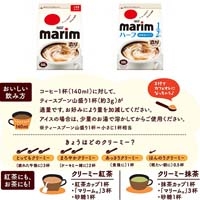 ※マリーム 低脂肪タイプ 500g袋_選択画像02