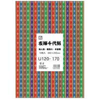 単柄友禅千代紙 120170 B4 10枚_選択画像02