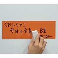 マグネットクリーンシートMSK08O小橙10枚_選択画像03