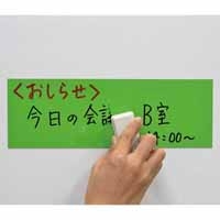 マグネットシート MSK-08G 小 緑 10枚_選択画像03
