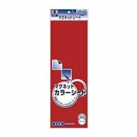 マグネットクリーンシートMSK08R小赤10枚