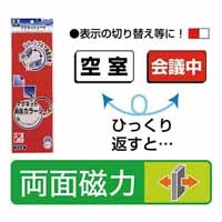 マグ両面カラーシートMSR-10RW赤/白 10枚_選択画像03
