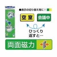 マグネット両面カラーシートMSR-10GY緑黄_選択画像03