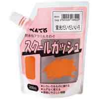 ◎スクールガッシュ WXGT81 蛍光だいだい