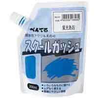 ◎スクールガッシュ WXGT85 蛍光あお