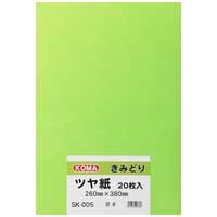 ツヤ紙 8ツ切 20枚 SK-005 きみどり