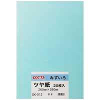 ツヤ紙 8ツ切 20枚 SK-012 みずいろ