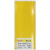 カラーセロファン 4ツ切 20枚 450×500 黄