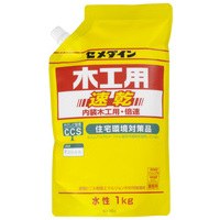 セメダイン木工用速乾 1kgパック AE-332