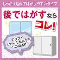 ナイスタック NW-H15 はがしやすい 10巻_選択画像02