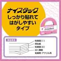 ナイスタック NW-H15 はがしやすい 10巻_選択画像03