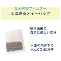 ※ワンポットほうじ茶ティーバッグ50P_選択画像03