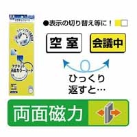 マグ両面カラーシートMSR-10YW黄/白 10枚_選択画像03