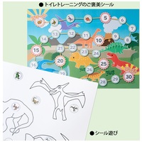 パリオシール 恐竜 PS138_選択画像04