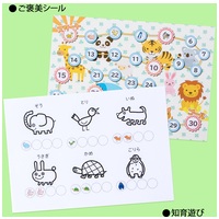 パリオシール PS137 動物_選択画像04