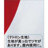 テトロン日の丸 90×135cm_選択画像02