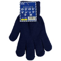 のびのびマジック 146 紺