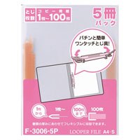 ルーパーファイル F-3006 A4S 赤 5冊