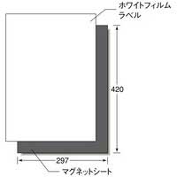 屋外用マグネット31050 A3 白ツヤ消2セット_選択画像02