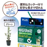 ねじりっこ TF-800GR グリーン_選択画像02