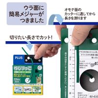 ねじりっこ TF-800GR グリーン_選択画像03