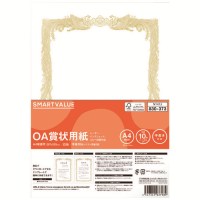 OA賞状用紙白横書用A4 10枚 N147J_選択画像02