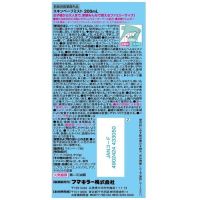 ◆スキンベープミスト 200ml 436069_選択画像02