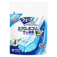 ウェーブハンディー 取替シートブルー4枚