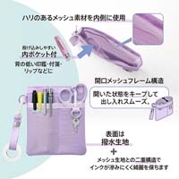 ぐにゃっとしないナースポーチ　パープル_選択画像04