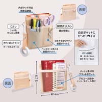 ぐにゃっとしないナースポーチ　ベージュ_選択画像03